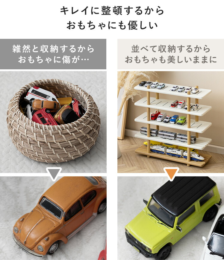 楽天市場】レビュー特典あり ミニカー 収納 収納棚 トミカ おもちゃ