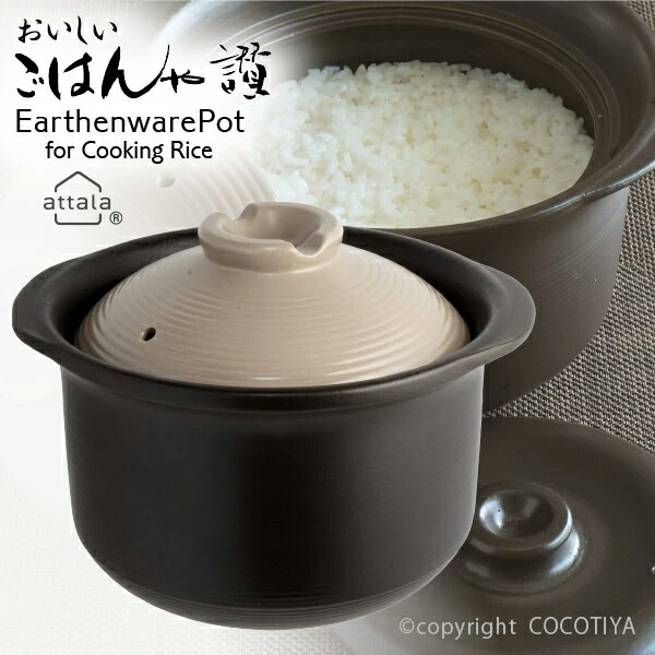 楽天市場】【送料無料】 炊飯土鍋 3合炊 おいしいごはんや讃 ご飯鍋