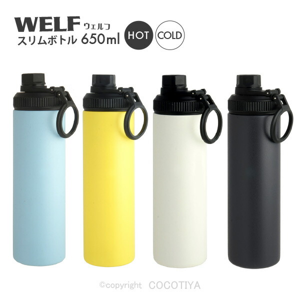 楽天市場】WELF スリムボトル 650ml ステンレスマグボトル ステンレス