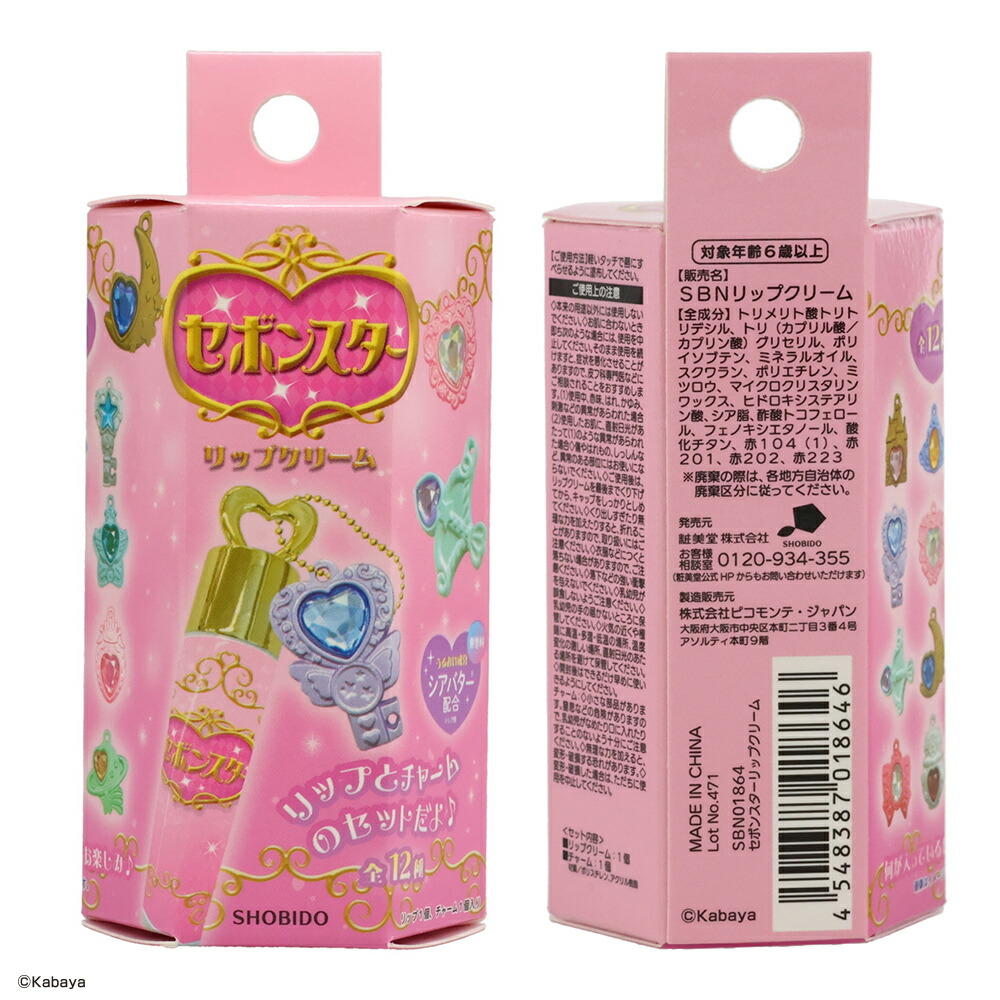 楽天市場】【ケース商品】セボンスター リップクリーム 全12種セット
