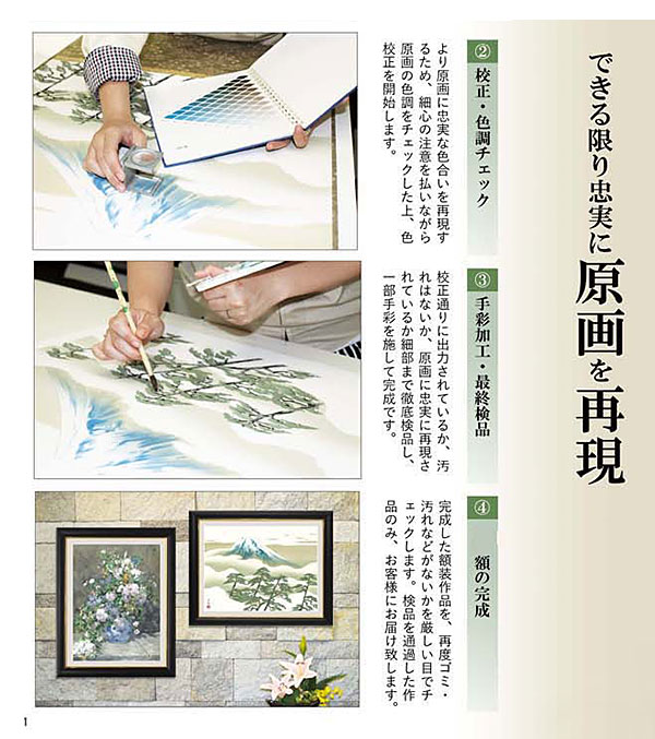 楽天市場】マリー・ローランサン「花」F8号（額外寸61x50cm） 高精彩