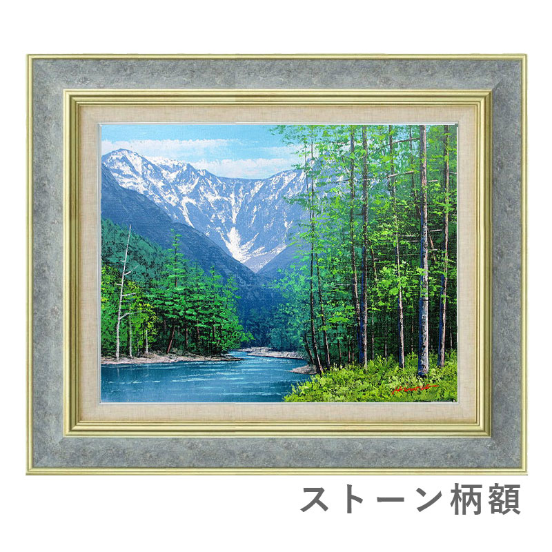 楽天市場】油彩画 F6号 広瀬和之 「穂高連峰」 真筆 額入り 額装絵画