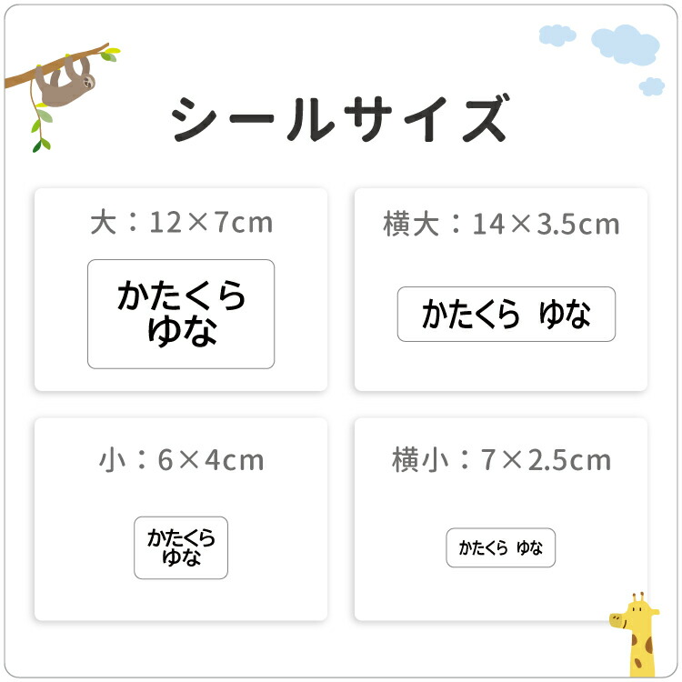 楽天市場】ゼッケンシール お名前シール ノンアイロン 布用【送料無料