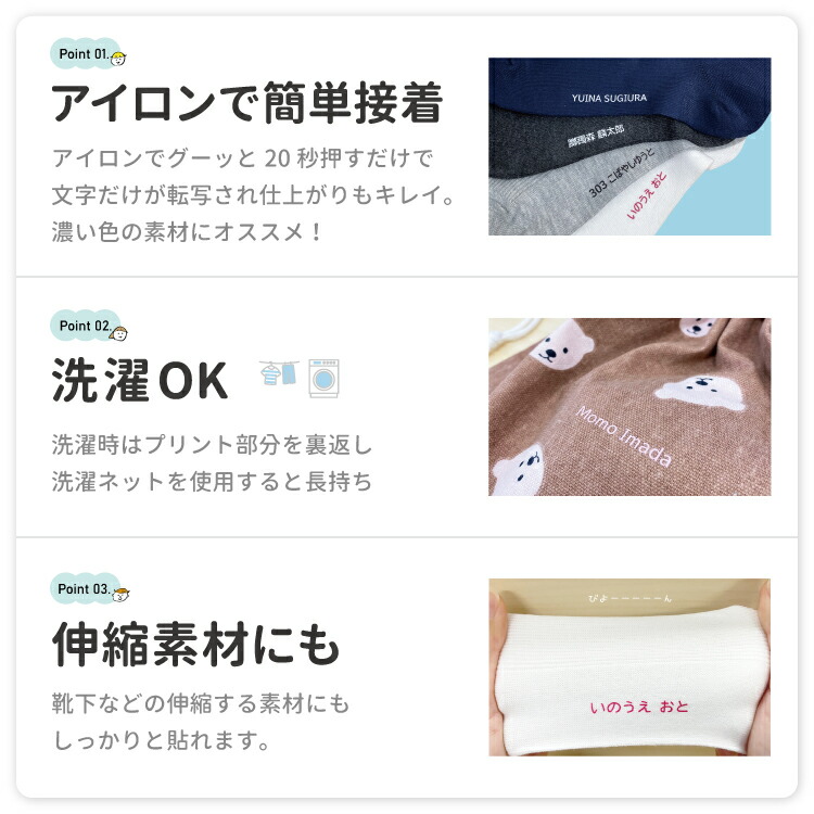 楽天市場】【アイロンでグッと！】グッドネーム お名前シール 布用