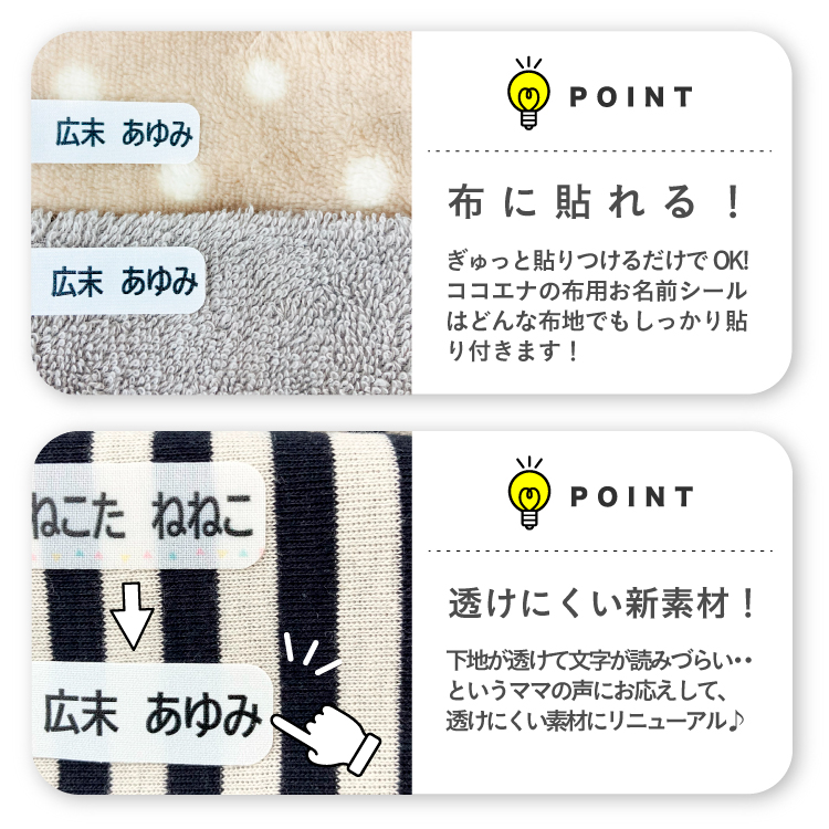 楽天市場】【布用選べるレイアウト】お名前シール 布用 ノンアイロン