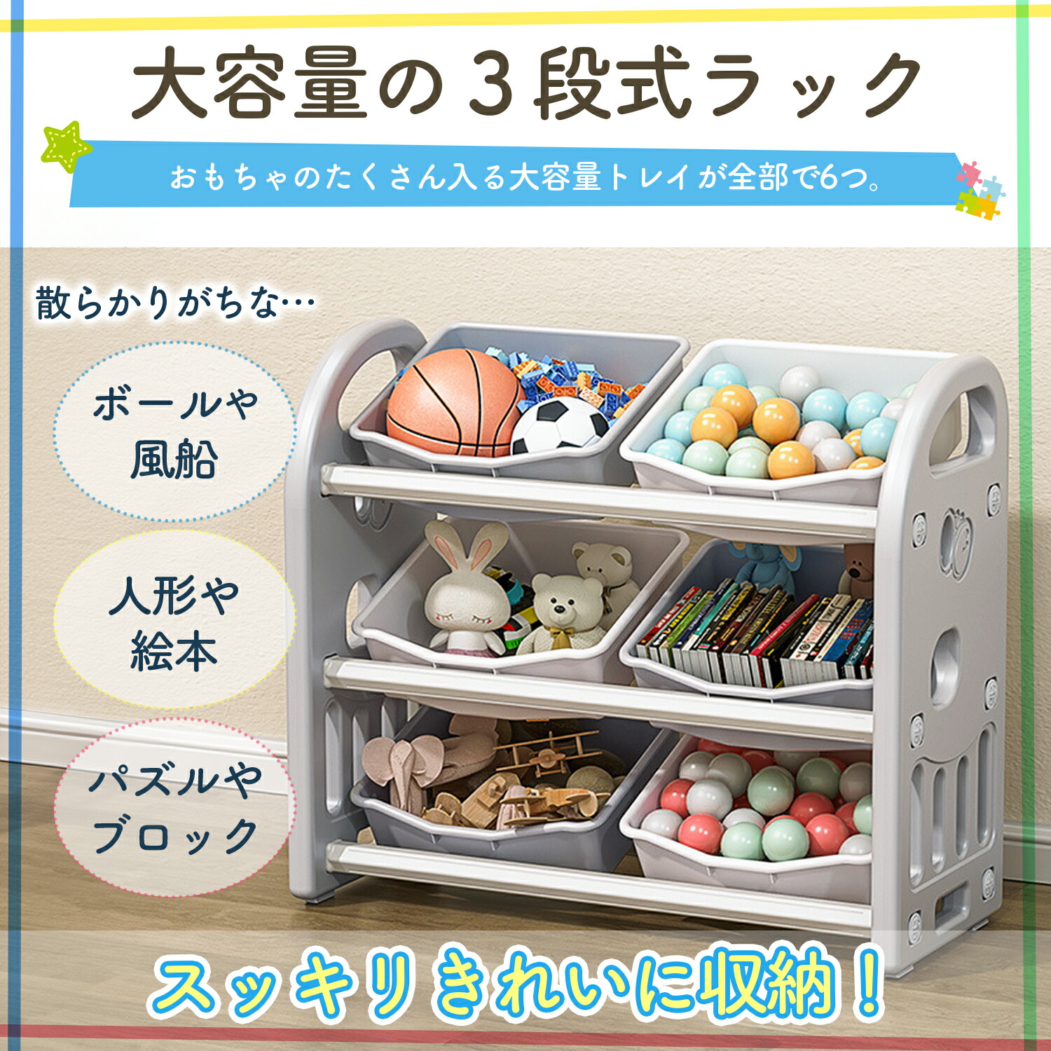 楽天市場】【LINE追加5%OFF】おもちゃ 収納 ラック プラスチック