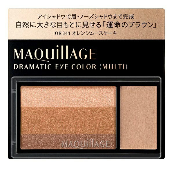 楽天市場】資生堂 マキアージュ ドラマティックアイカラー（マルチ