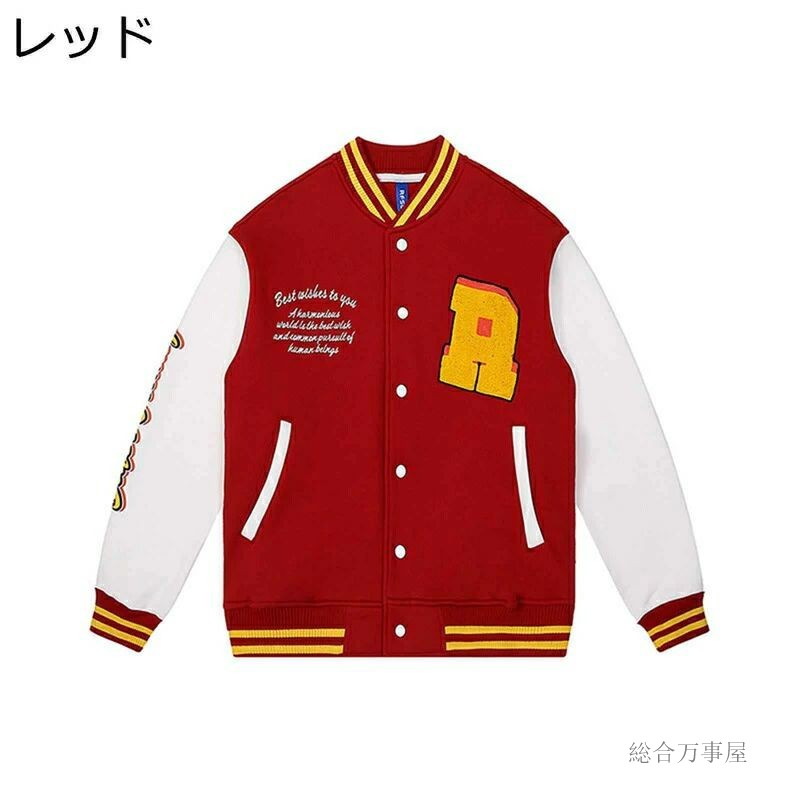 楽天市場】メンズ スタジャン スタジアムジャンパー べスボール