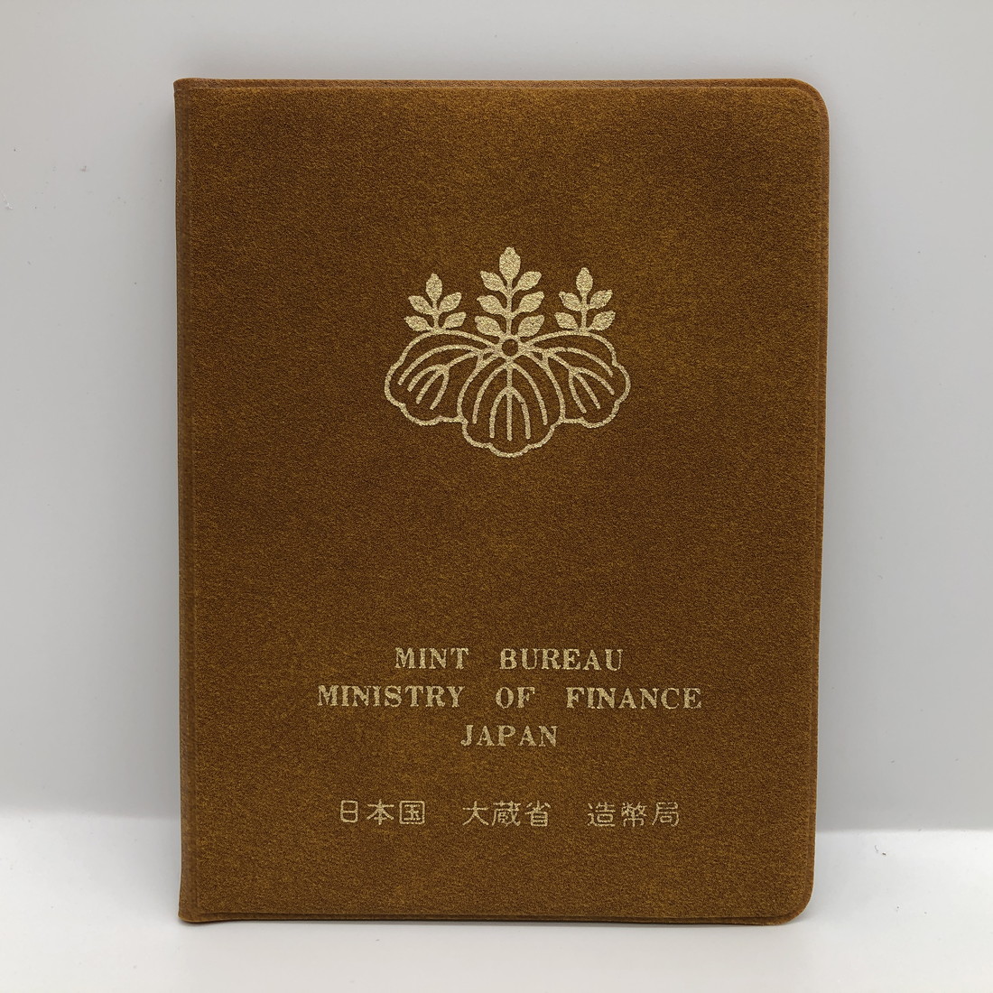 楽天市場】昭和56年 通常ミントセット 貨幣セット（1981年） 記念硬貨