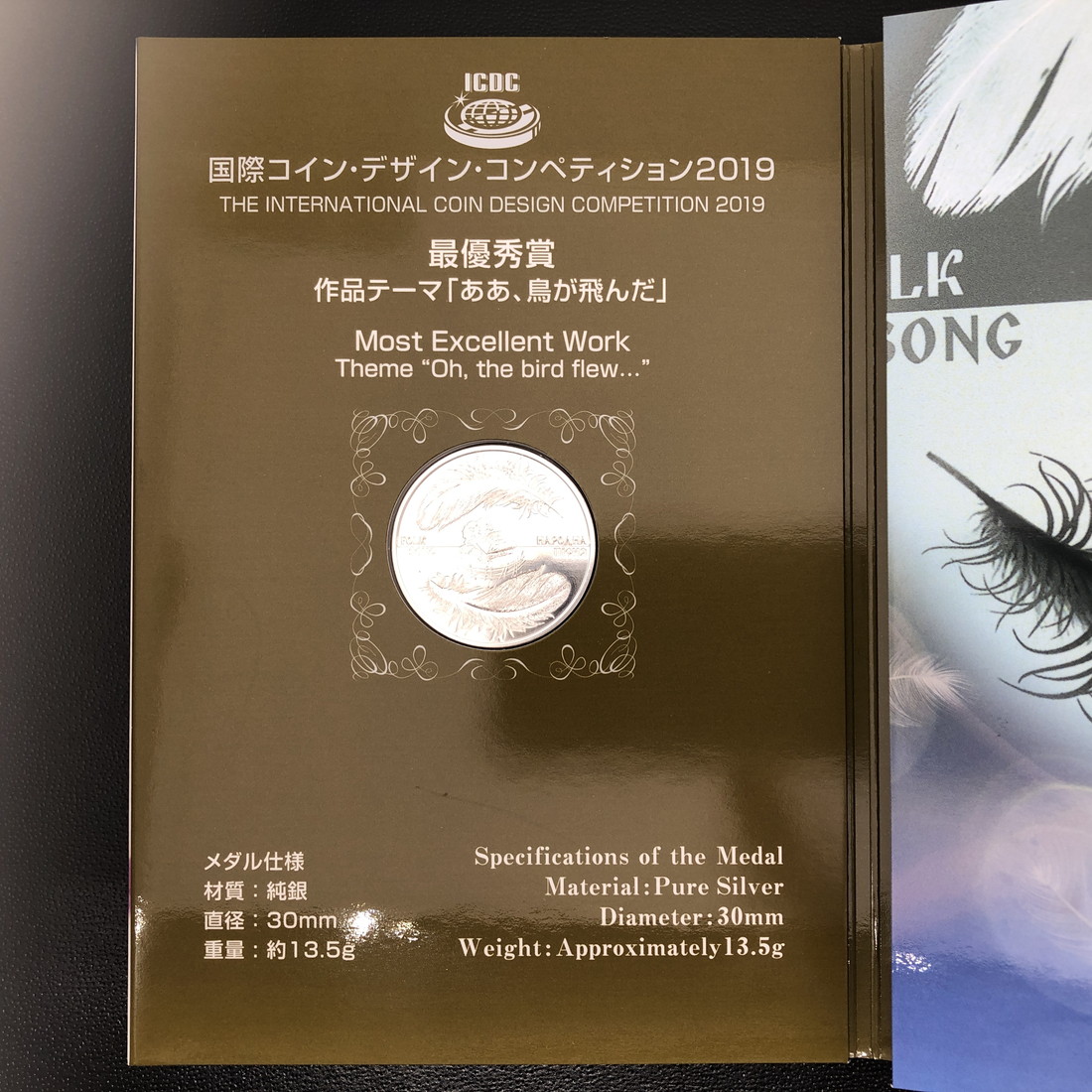 楽天市場】国際コイン・デザイン・コンペティション2019 『ああ、鳥が