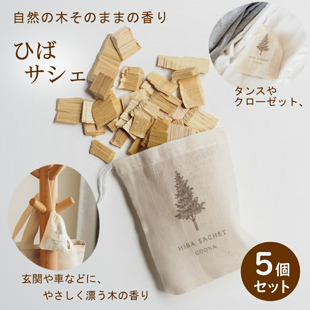 楽天市場】ひば サシェ アロマ ヒバ ヒノキアスナロ 青森ひば 香り 木