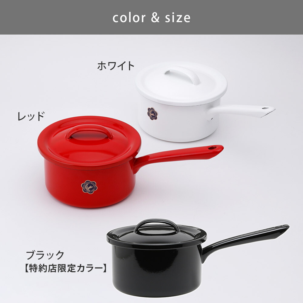 楽天市場】月兎印 ホーロー ソースパン 16cm 1.7L IH対応 野田琺瑯