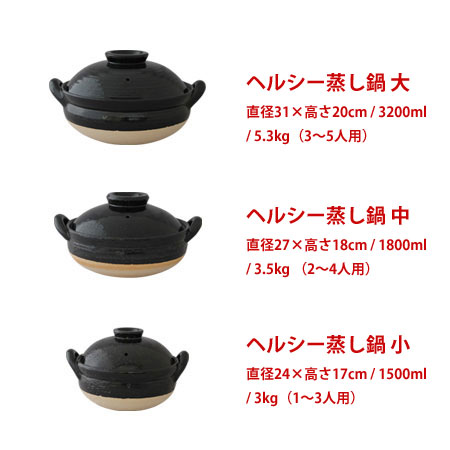 楽天市場】長谷園 ヘルシー蒸し鍋 中 27cm 白 黒 直火専用 長谷製陶