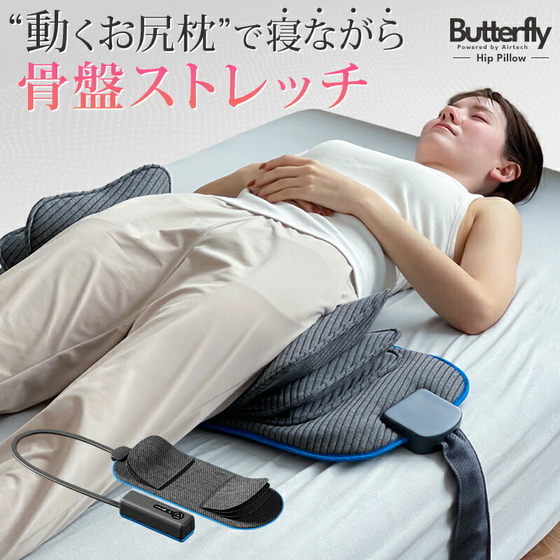 楽天市場】バタフライ ピローの通販