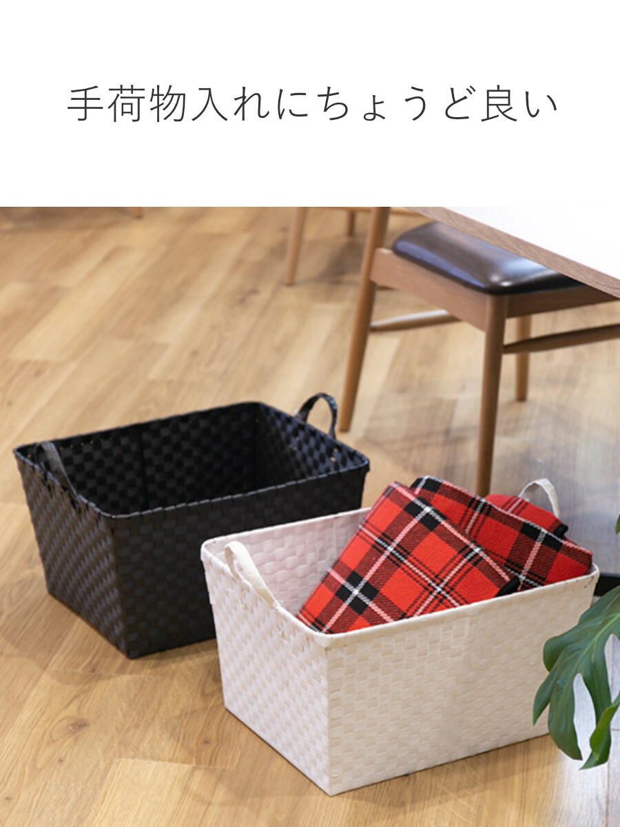 楽天市場】バスケット PPバスケット 幅47×奥行36×高さ25cm ランドリー