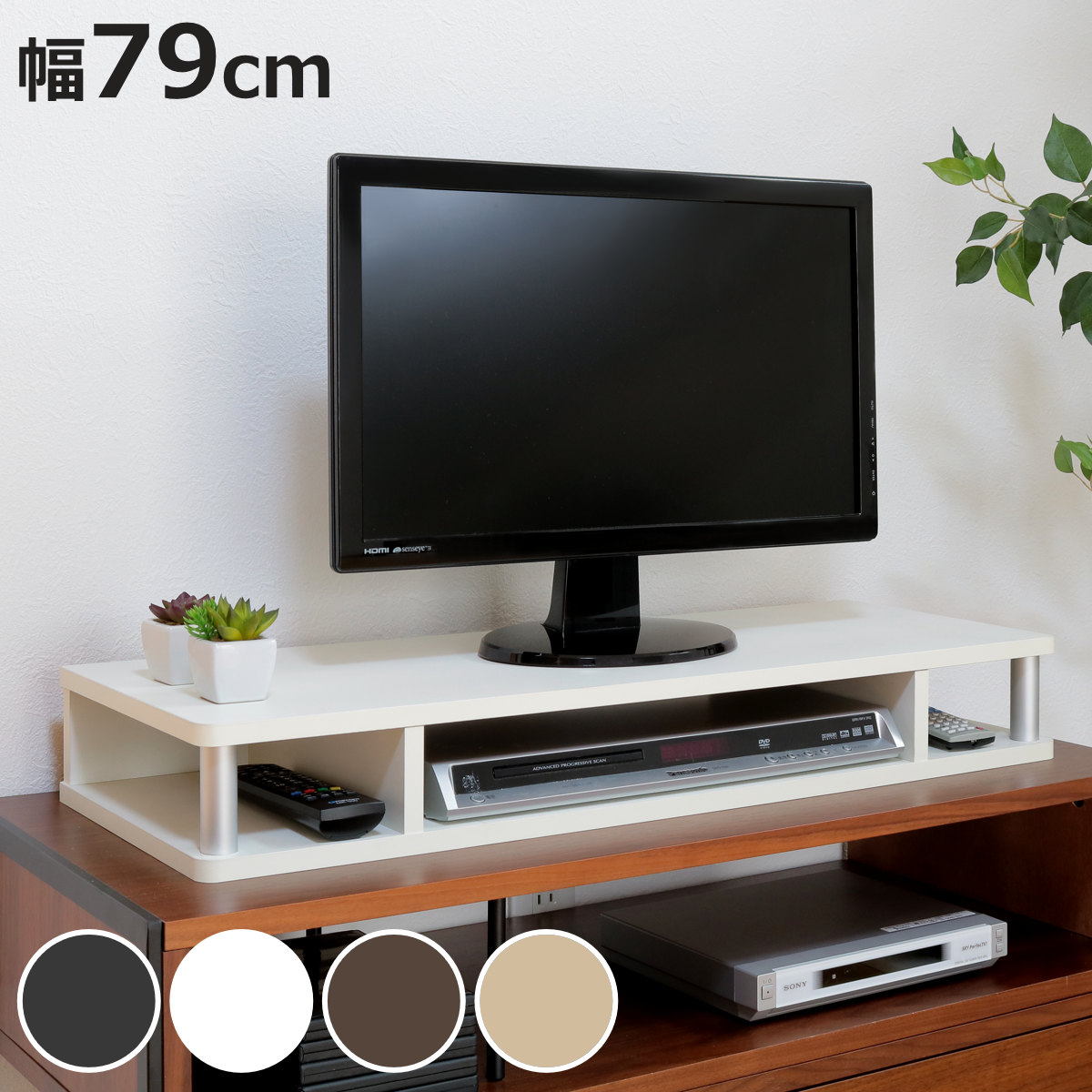楽天市場】ちょい足しラック 幅79cm テレビ台 AVボード （ PC台