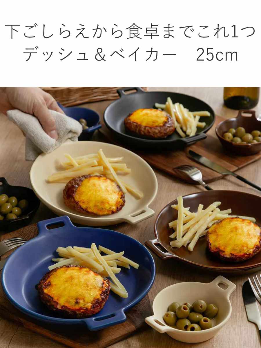 楽天市場】プレート 25cm L TOOLS ツールズ ディッシュ&ベイカー 耐熱
