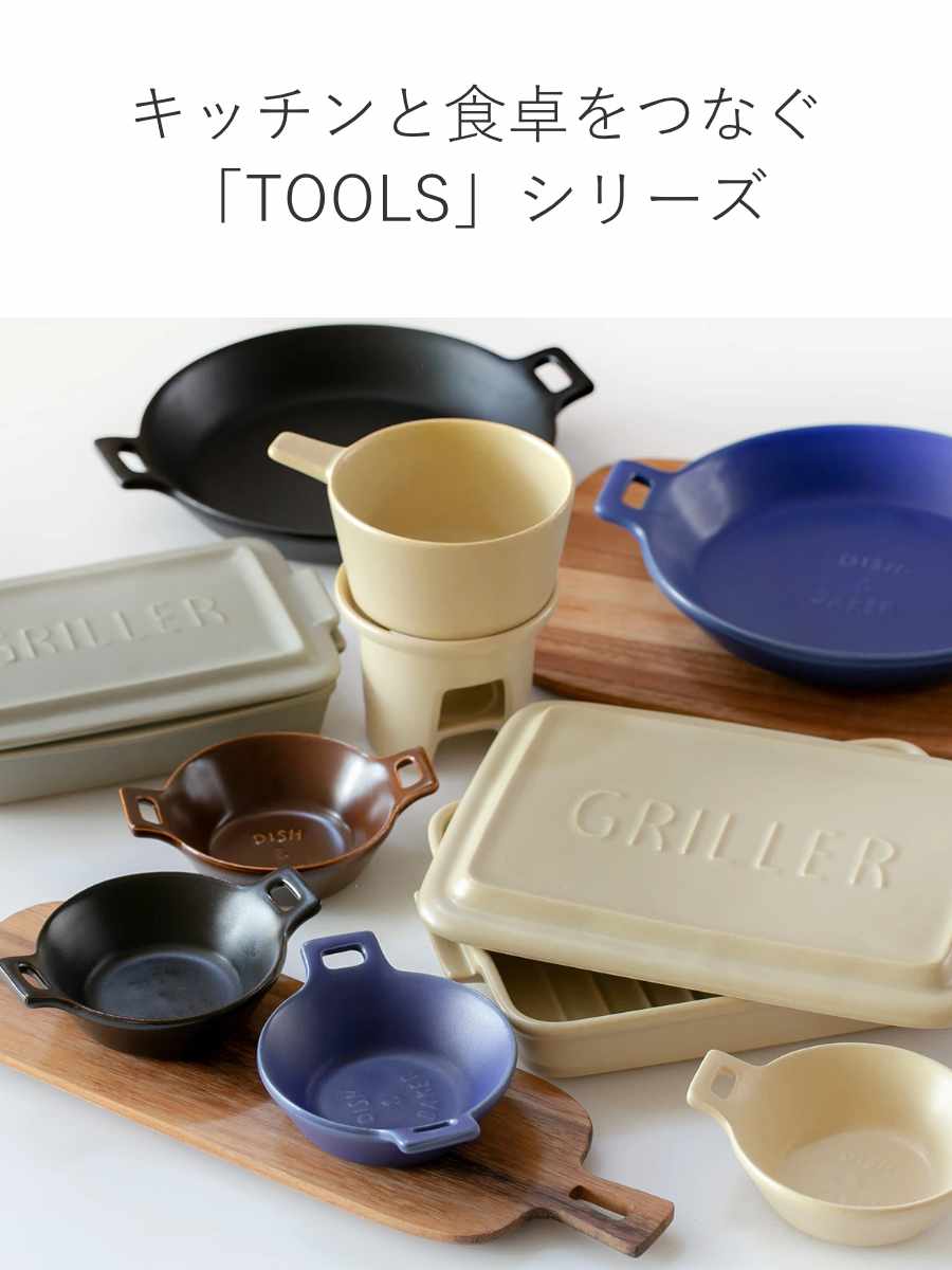 楽天市場】プレート 25cm L TOOLS ツールズ ディッシュ&ベイカー 耐熱