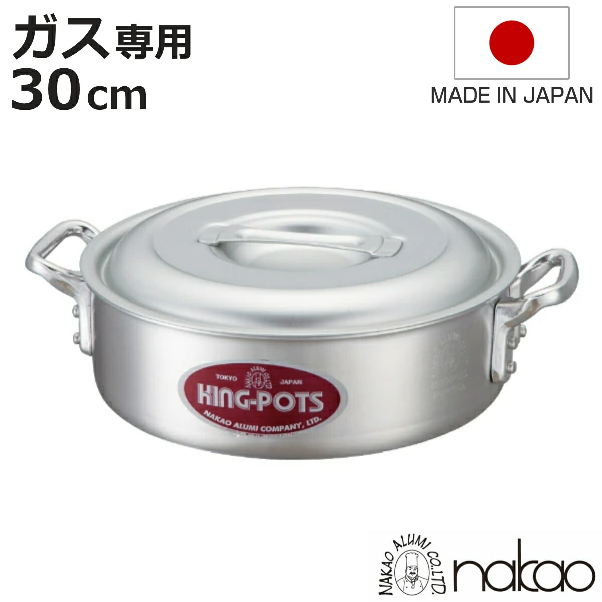 楽天市場】両手鍋 30cm（ブランド中尾アルミ製作所）（キッチン用品