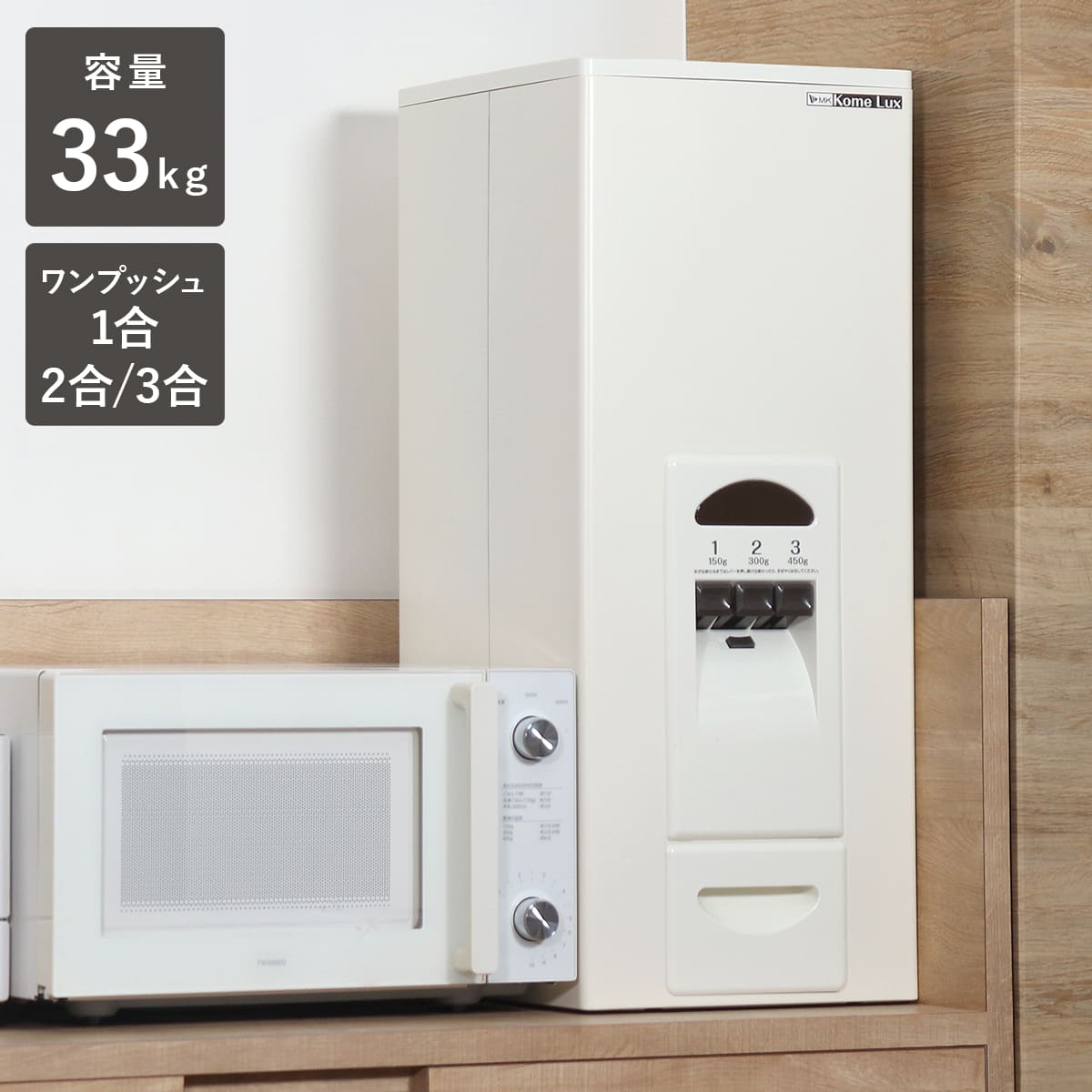 楽天市場】【レビュー特典付き】 米びつ 計量米びつ コメラックス 33kg