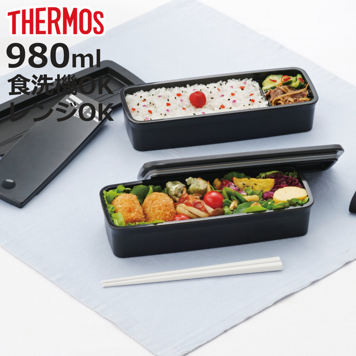 楽天市場】サーモス 弁当箱 2段 980ml フレッシュランチボックス