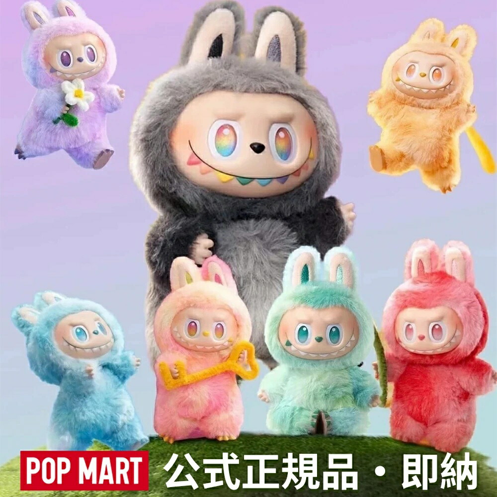 楽天市場】【正規品保証】 POP MART ラブブ ぬいぐるみブラインド