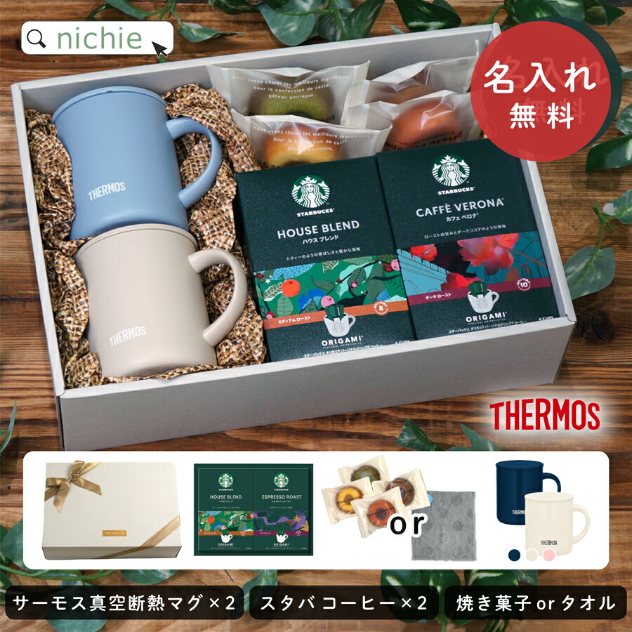 楽天市場】＼レビュー特典／ 名入れ スターバックス スタバ マグカップ