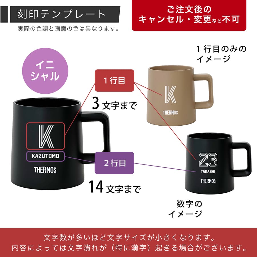 楽天市場】＼レビュー特典／ 【単品】 名入れ マグカップ サーモス