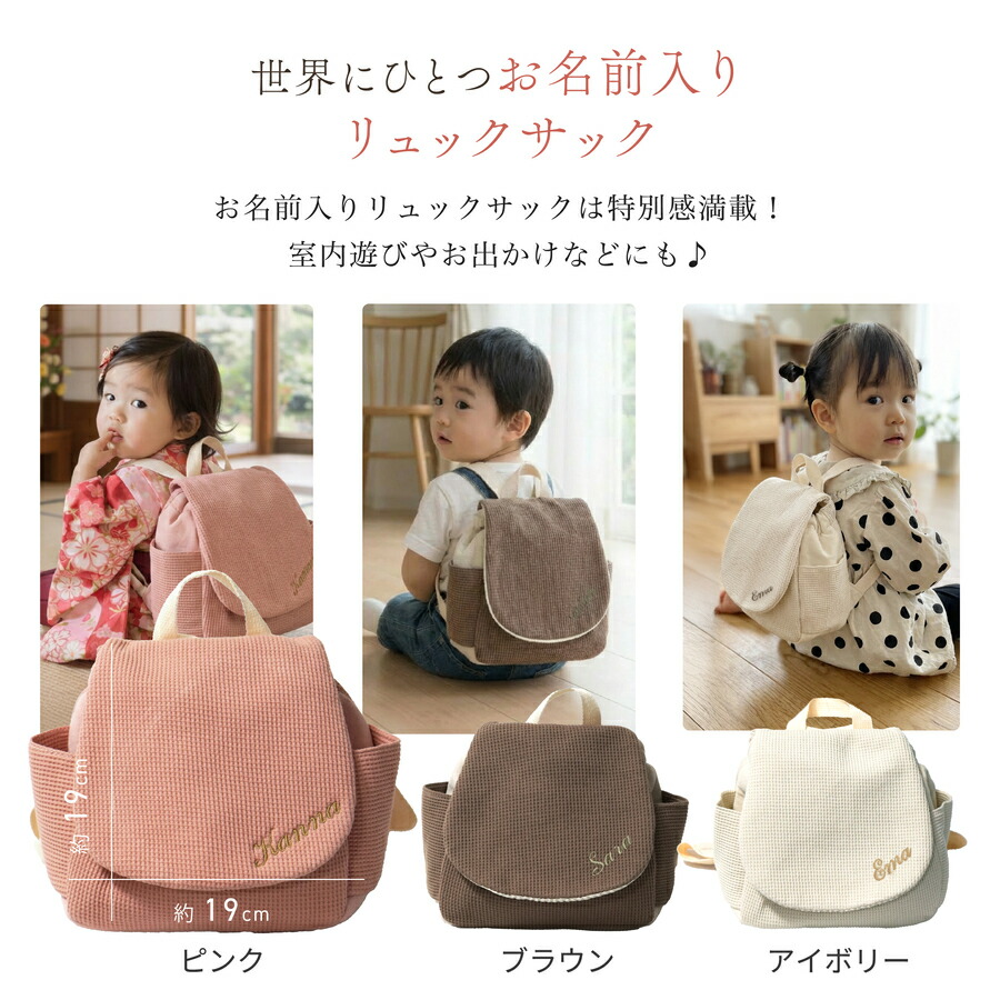 楽天市場】＼レビュー特典／ リュックサック ベビーリュック 名入れ お