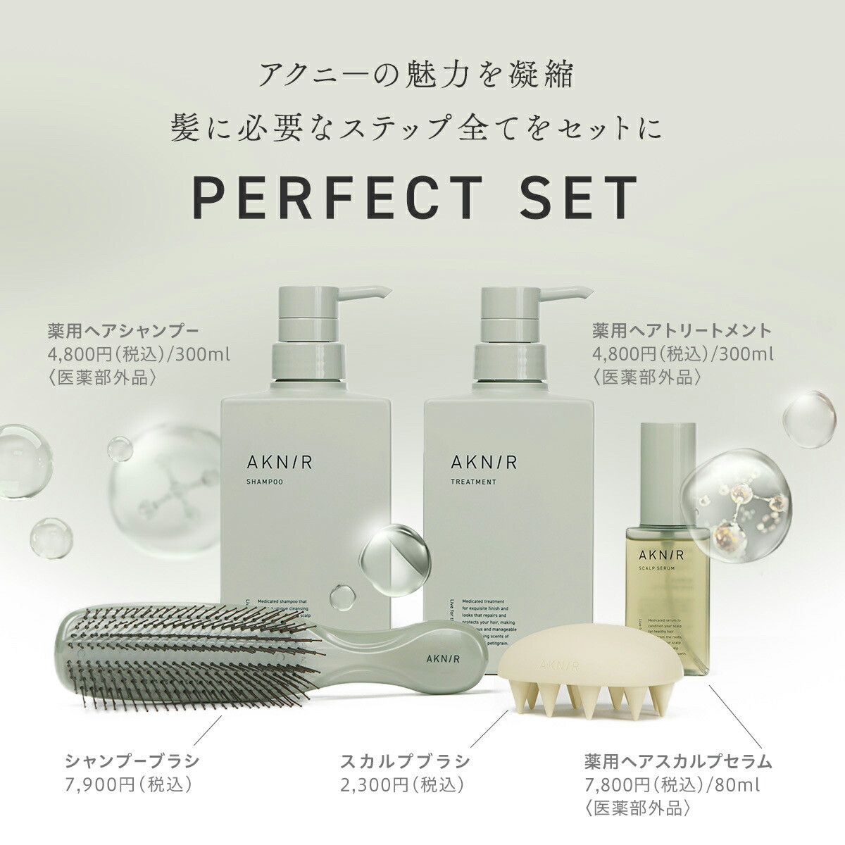 楽天市場】【50%OFF】【シリーズ累計200万個突破】AKNIR 梨花ブランド