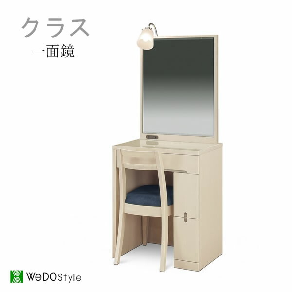 大塚家具 ドレッサー」の人気商品一覧 | 安い商品を通販サイトから探す