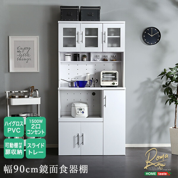 楽天市場】ニューミラノ ワイド 食器棚 1890の通販