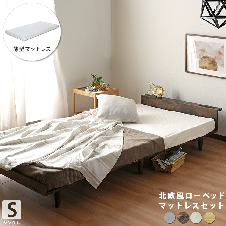 ローベッド 和モダン」の人気商品一覧 | 安い商品を通販サイトから探す