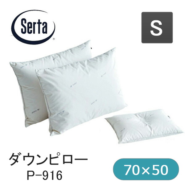 serta-downpillow-916.jpg