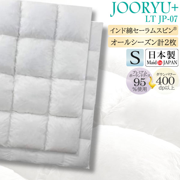 楽天市場】フランスベッド France Bed 羽毛布団 LT JP-07 JOORYU PLUS
