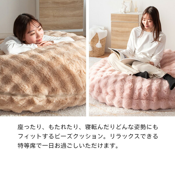 楽天市場】ふわとろビーズクッションソファ Foure フール ビーズ