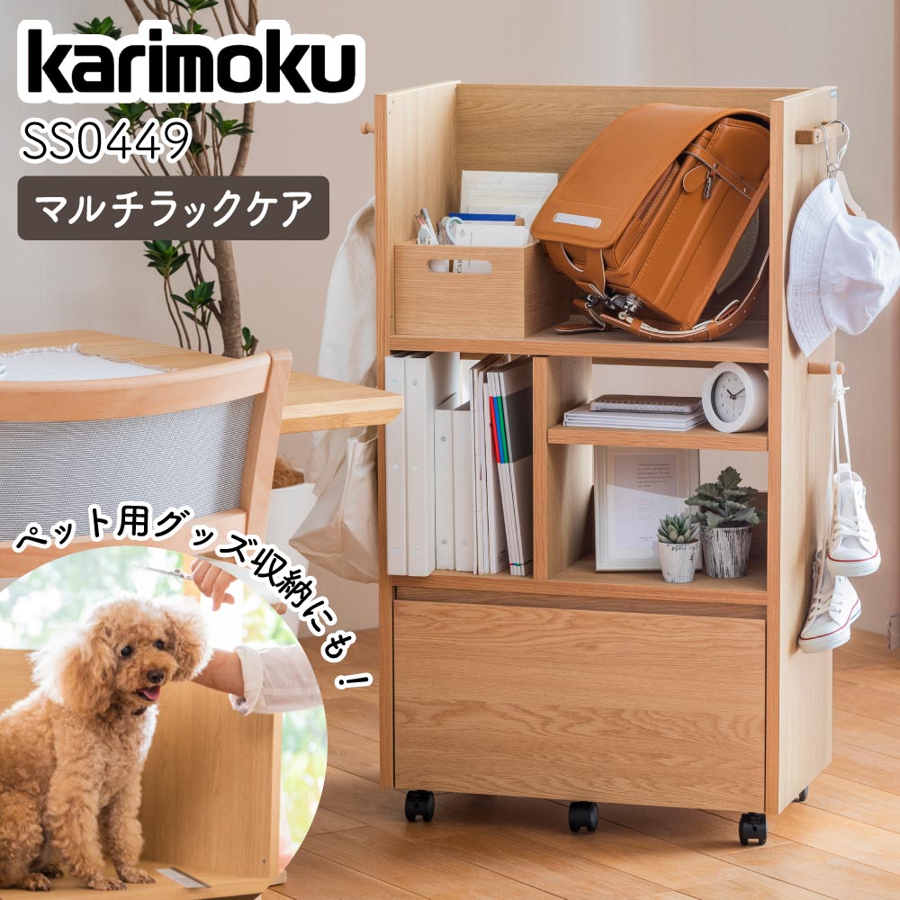 楽天市場】カリモク カリモク家具 SS0449 SS0449ME マルチラック 幅