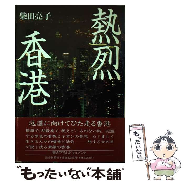 楽天市場】香港 ヘタリアの通販