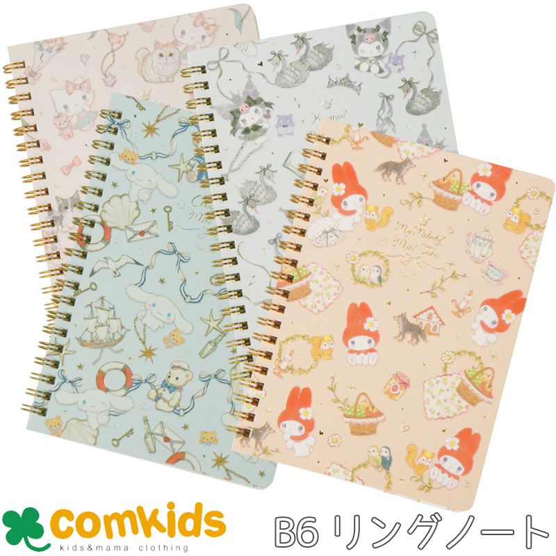 楽天市場】たけいみき リングノートB6 たけいみき×サンリオ