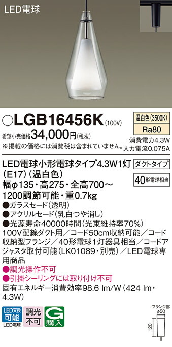 楽天市場】【LGB16456K】 パナソニック ペンダント デザインシリーズ