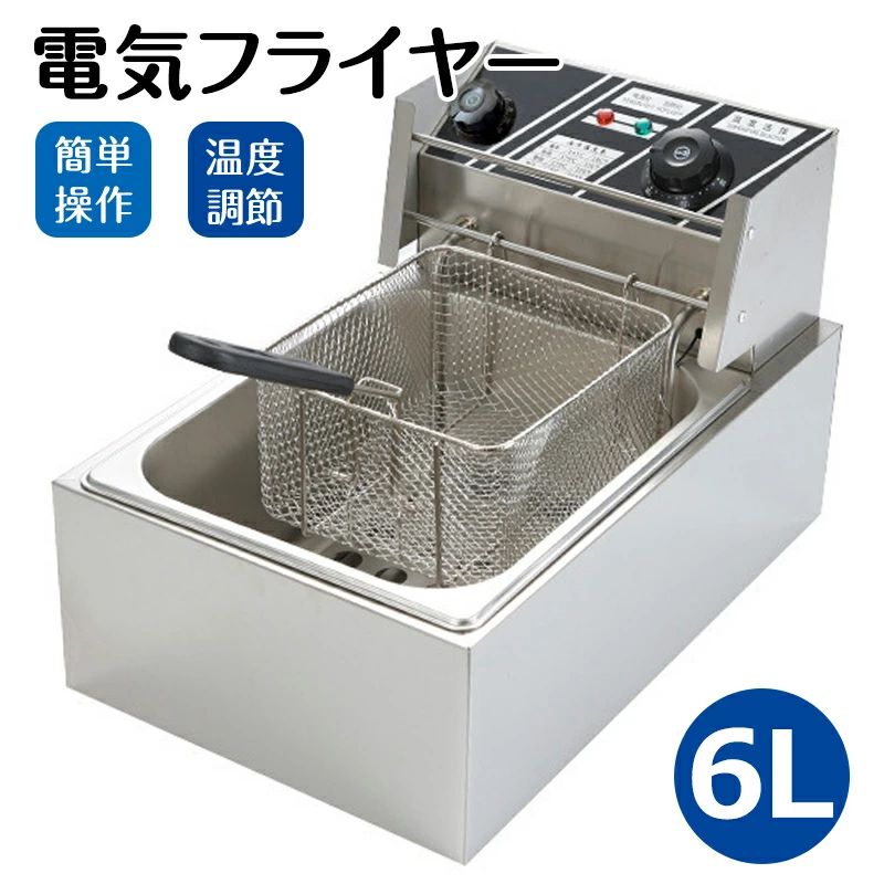 フライヤー 調理器具 業務用」の人気商品一覧 | 安い商品を通販サイト