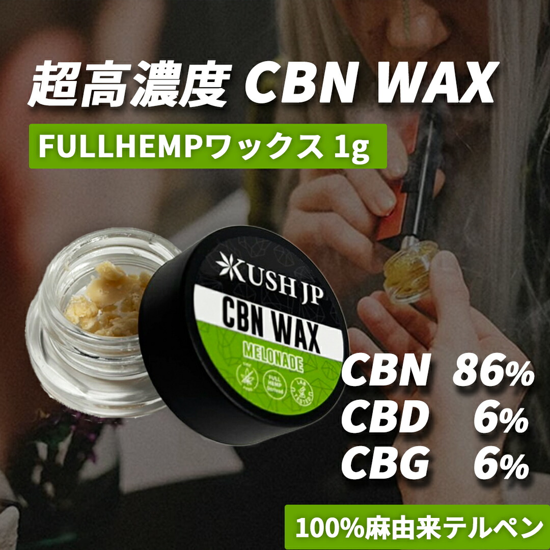 楽天市場】aztec cbd ワックスの通販