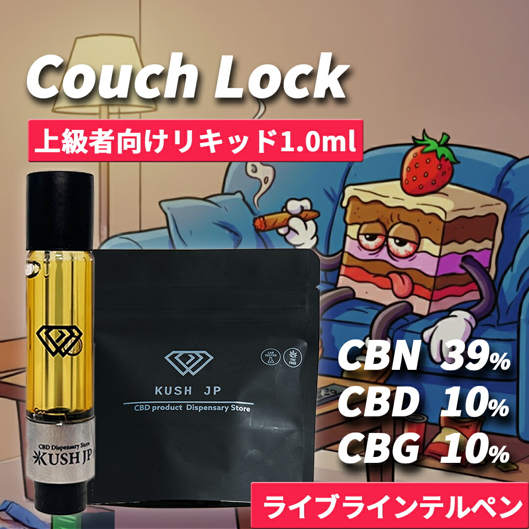 楽天市場 | CBD リキッド専門店 by DEN - 本物志向のCBD体験を。安