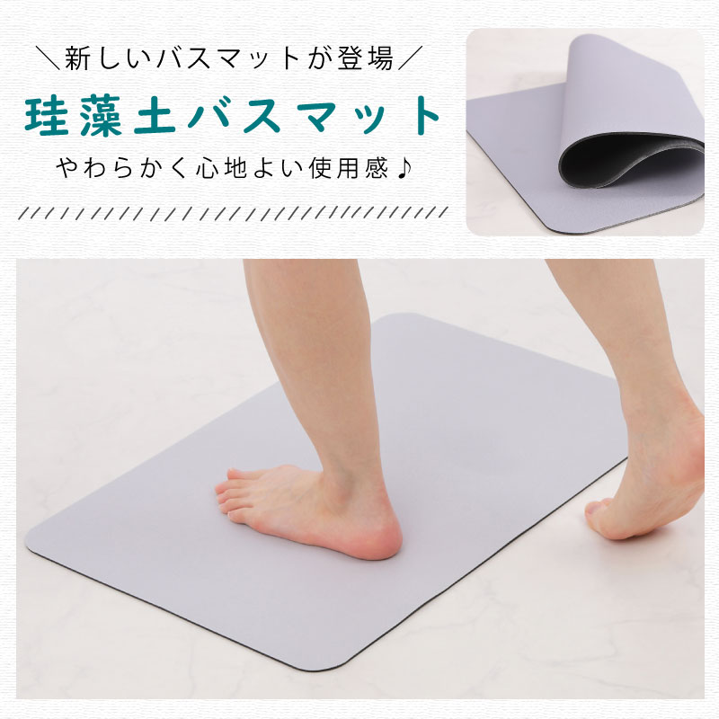 楽天市場】珪藻土バスマット 珪藻土マット ソフト 柔らかい やわらかい