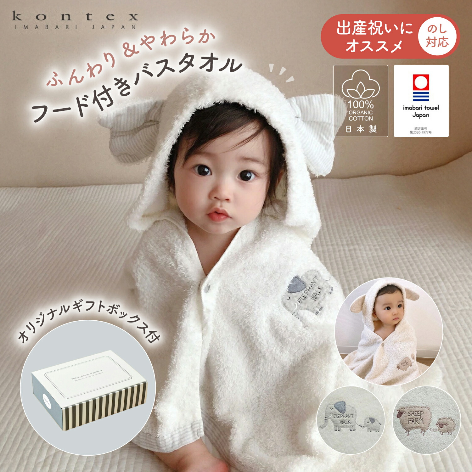 楽天市場】【無料ギフトBOX入】今治タオル バスポンチョ のし対応無料