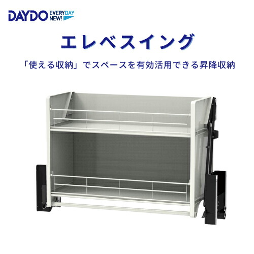 吊戸棚 昇降」の人気商品一覧 | 安い商品を通販サイトから探す - 価格.com