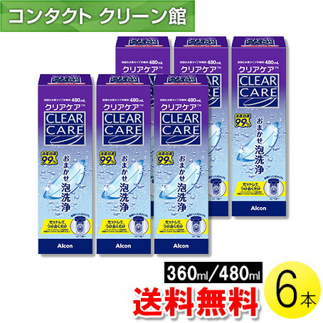楽天市場】【大容量リニューアル】【お買得品】【送料無料】クリアケア