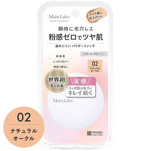楽天市場】モイストラボ(Moist Labo) パウダレスフィット
