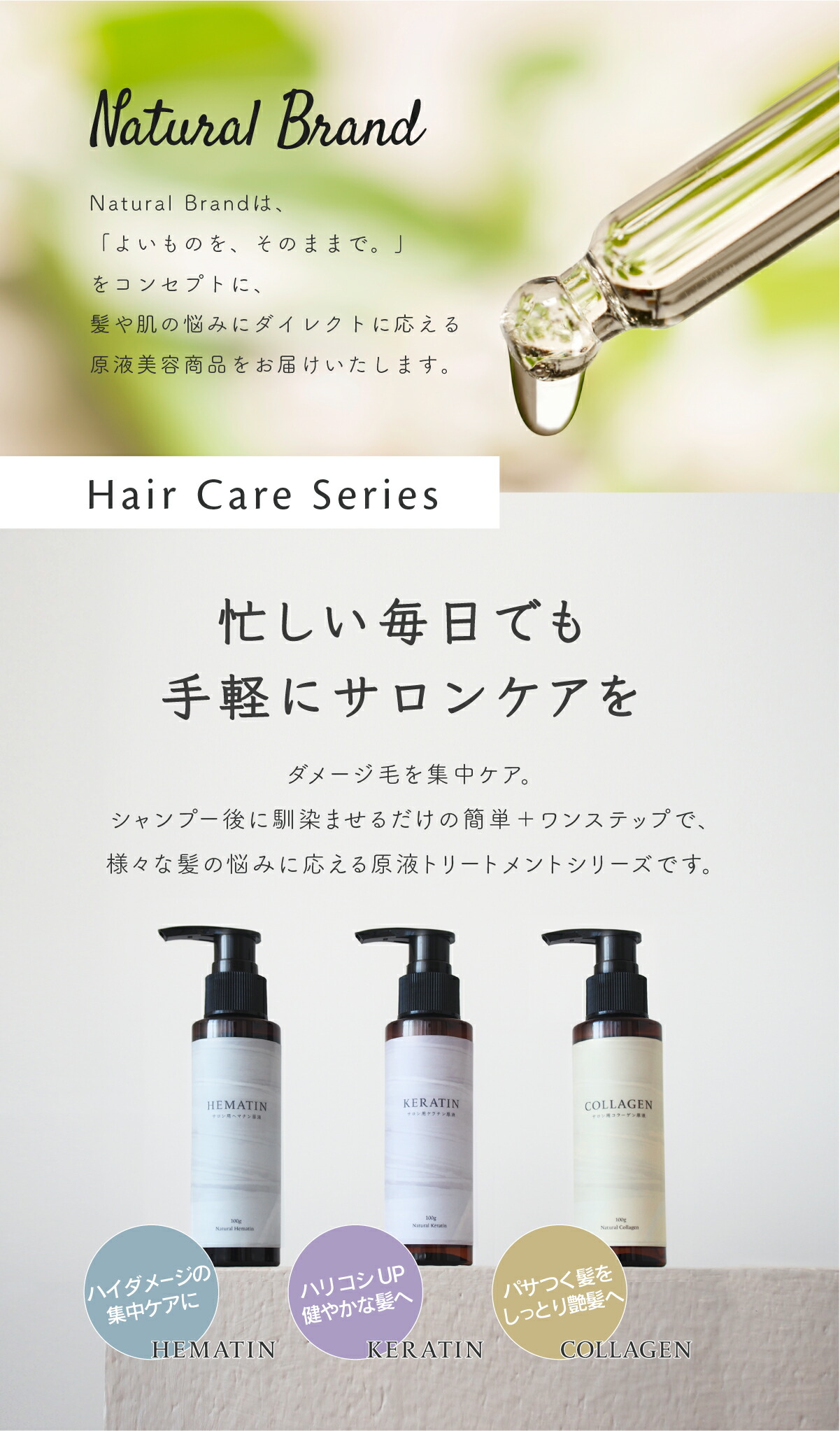 楽天市場】【3本セット】サロン用ケラチン原液 ナチュラルケラチン