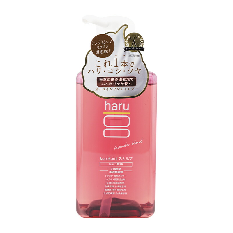 haru kurokami スカルプシャンプー」の人気商品一覧 | 安い商品を通販